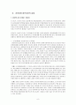자기성장의 정의와 집단상담 모형 분석 및 집단상담 단계 분석 (첨부자료-자아성장 집단 프로그램과 역할극) 8페이지