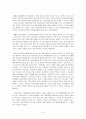자기성장의 정의와 집단상담 모형 분석 및 집단상담 단계 분석 (첨부자료-자아성장 집단 프로그램과 역할극) 9페이지
