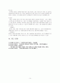 자기성장의 정의와 집단상담 모형 분석 및 집단상담 단계 분석 (첨부자료-자아성장 집단 프로그램과 역할극) 15페이지