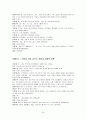 자기성장의 정의와 집단상담 모형 분석 및 집단상담 단계 분석 (첨부자료-자아성장 집단 프로그램과 역할극) 20페이지
