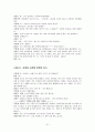 자기성장의 정의와 집단상담 모형 분석 및 집단상담 단계 분석 (첨부자료-자아성장 집단 프로그램과 역할극) 21페이지