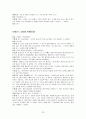 자기성장의 정의와 집단상담 모형 분석 및 집단상담 단계 분석 (첨부자료-자아성장 집단 프로그램과 역할극) 22페이지