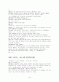 자기성장의 정의와 집단상담 모형 분석 및 집단상담 단계 분석 (첨부자료-자아성장 집단 프로그램과 역할극) 24페이지