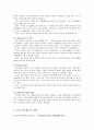 (공적 연금) 노후 소득에 대한 이해와 공적 연금 분석 2페이지