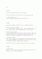 (공적 연금) 노후 소득에 대한 이해와 공적 연금 분석 6페이지