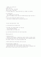 (공적 연금) 노후 소득에 대한 이해와 공적 연금 분석 9페이지
