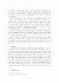  가오싱젠 (高行健)의 생애와 작품, 시대적 배경, 특징, 기법, 각 인물 분석 및 우리의 논의와 토론 2페이지