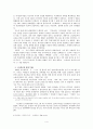 가오싱젠 (高行健)의 생애와 작품, 시대적 배경, 특징, 기법, 각 인물 분석 및 우리의 논의와 토론 4페이지