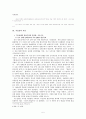  가오싱젠 (高行健)의 생애와 작품, 시대적 배경, 특징, 기법, 각 인물 분석 및 우리의 논의와 토론 5페이지