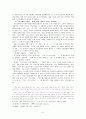  가오싱젠 (高行健)의 생애와 작품, 시대적 배경, 특징, 기법, 각 인물 분석 및 우리의 논의와 토론 6페이지