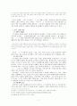  가오싱젠 (高行健)의 생애와 작품, 시대적 배경, 특징, 기법, 각 인물 분석 및 우리의 논의와 토론 7페이지