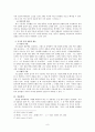  가오싱젠 (高行健)의 생애와 작품, 시대적 배경, 특징, 기법, 각 인물 분석 및 우리의 논의와 토론 8페이지
