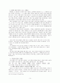  가오싱젠 (高行健)의 생애와 작품, 시대적 배경, 특징, 기법, 각 인물 분석 및 우리의 논의와 토론 10페이지