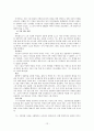  가오싱젠 (高行健)의 생애와 작품, 시대적 배경, 특징, 기법, 각 인물 분석 및 우리의 논의와 토론 12페이지