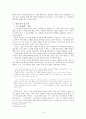  가오싱젠 (高行健)의 생애와 작품, 시대적 배경, 특징, 기법, 각 인물 분석 및 우리의 논의와 토론 13페이지