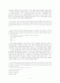  가오싱젠 (高行健)의 생애와 작품, 시대적 배경, 특징, 기법, 각 인물 분석 및 우리의 논의와 토론 15페이지