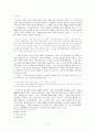  가오싱젠 (高行健)의 생애와 작품, 시대적 배경, 특징, 기법, 각 인물 분석 및 우리의 논의와 토론 17페이지