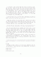  가오싱젠 (高行健)의 생애와 작품, 시대적 배경, 특징, 기법, 각 인물 분석 및 우리의 논의와 토론 18페이지