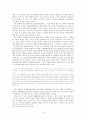  가오싱젠 (高行健)의 생애와 작품, 시대적 배경, 특징, 기법, 각 인물 분석 및 우리의 논의와 토론 19페이지