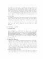  가오싱젠 (高行健)의 생애와 작품, 시대적 배경, 특징, 기법, 각 인물 분석 및 우리의 논의와 토론 22페이지