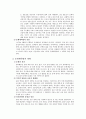  가오싱젠 (高行健)의 생애와 작품, 시대적 배경, 특징, 기법, 각 인물 분석 및 우리의 논의와 토론 24페이지
