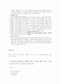  가오싱젠 (高行健)의 생애와 작품, 시대적 배경, 특징, 기법, 각 인물 분석 및 우리의 논의와 토론 25페이지