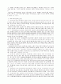 학교사회사업 2페이지
