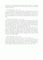 학교사회사업 4페이지