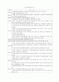 학교사회사업 5페이지