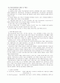 학교사회사업 7페이지
