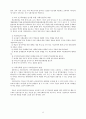 학교사회사업 9페이지