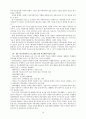 학교사회사업 14페이지