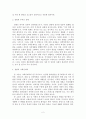 질병과 심리 사회학적 고찰 2페이지