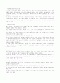 독서감상문  2페이지