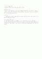 독서감상문  3페이지