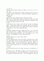 한국신화 2페이지