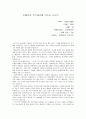 전문대졸 - 인테리어 디자이너 1페이지