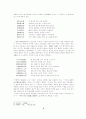 정지상 한시의 특질과 문학사상적 의의 11페이지