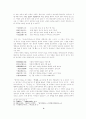 정지상 한시의 특질과 문학사상적 의의 14페이지