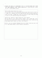 서울대 수시모집 실제 자기소개서 및 추천서 6페이지