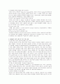 와인시장의 환경 및 현황분석과 루피노의 경영전략 5페이지