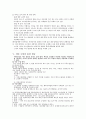 와인시장의 환경 및 현황분석과 루피노의 경영전략 9페이지