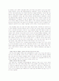 (호텔경영) 국내 호텔 산업의 현황과 호텔 경영 방식 비교 및 성공사례와 호텔경영 경쟁력 강화 방안 12페이지