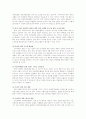 (호텔경영) 국내 호텔 산업의 현황과 호텔 경영 방식 비교 및 성공사례와 호텔경영 경쟁력 강화 방안 19페이지
