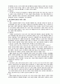 유토피아(Utopia)를 읽고 2페이지