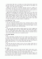유토피아(Utopia)를 읽고 3페이지