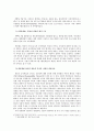 (방송학) 현행 시청자 참여프로그램의 의미, 특징, 현황 및 문제점과 개선방안 3페이지