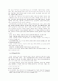 (방송학) 현행 시청자 참여프로그램의 의미, 특징, 현황 및 문제점과 개선방안 5페이지