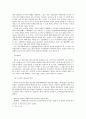 (방송학) 현행 시청자 참여프로그램의 의미, 특징, 현황 및 문제점과 개선방안 6페이지