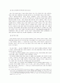 (방송학) 현행 시청자 참여프로그램의 의미, 특징, 현황 및 문제점과 개선방안 8페이지